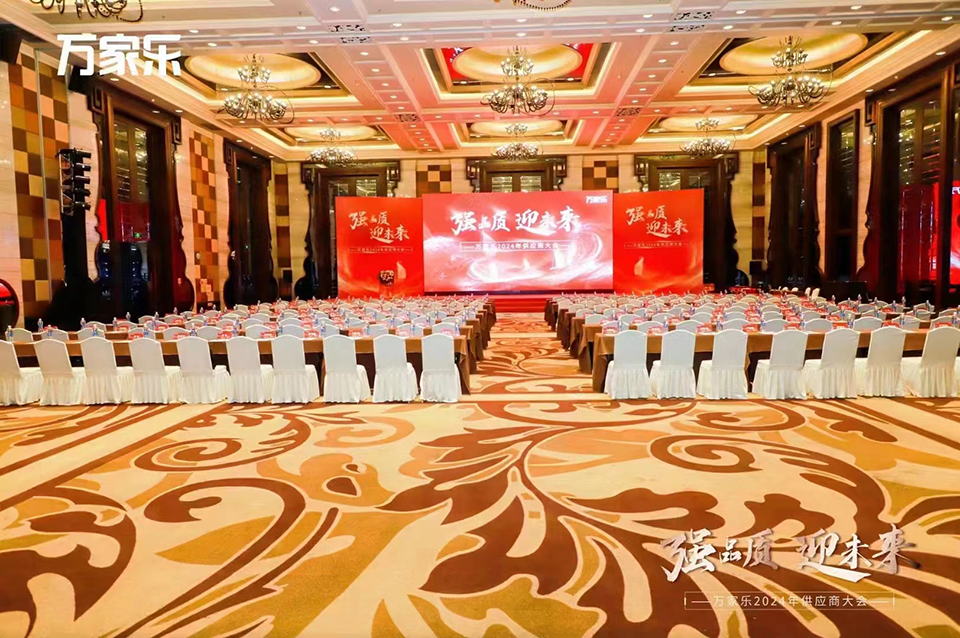 2024年4月12日，XPJ荣获广东万家乐燃气具有限公司“优秀供应商”奖